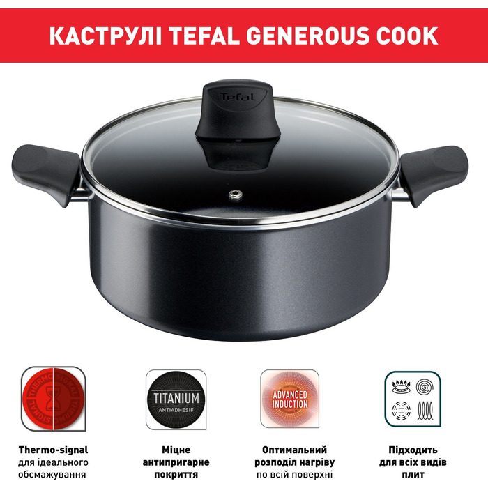 Tefal Набір посуду Generous Cook 6 предметів