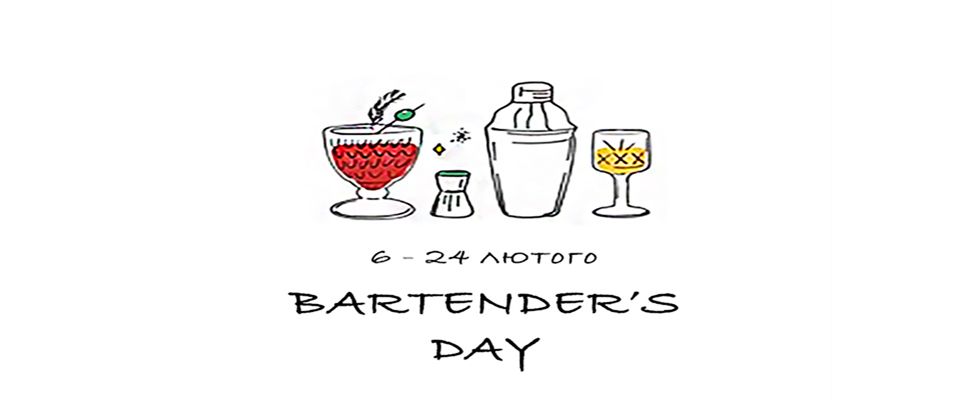 Акция к международному дню бармена