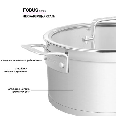 Каструля Fissman FOBUS 26x20 см /10,6 л  із скляною кришкою (5385)
