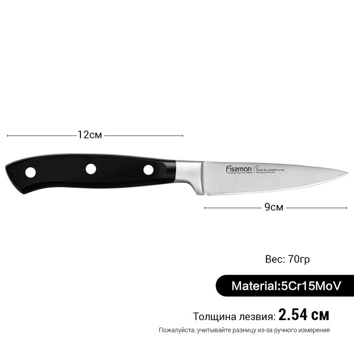 Нож для овощей Fissman CHEF DE CUISINE 9 см (2398)