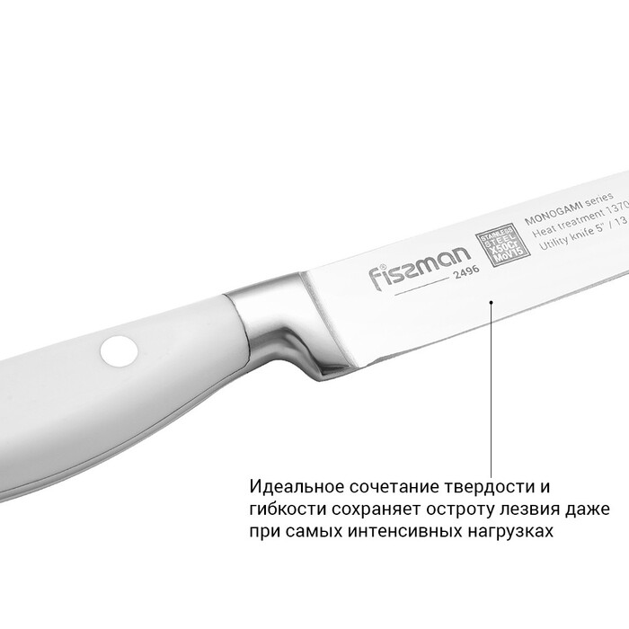 Универсальный нож Fissman MONOGAMI 13 см (2496)