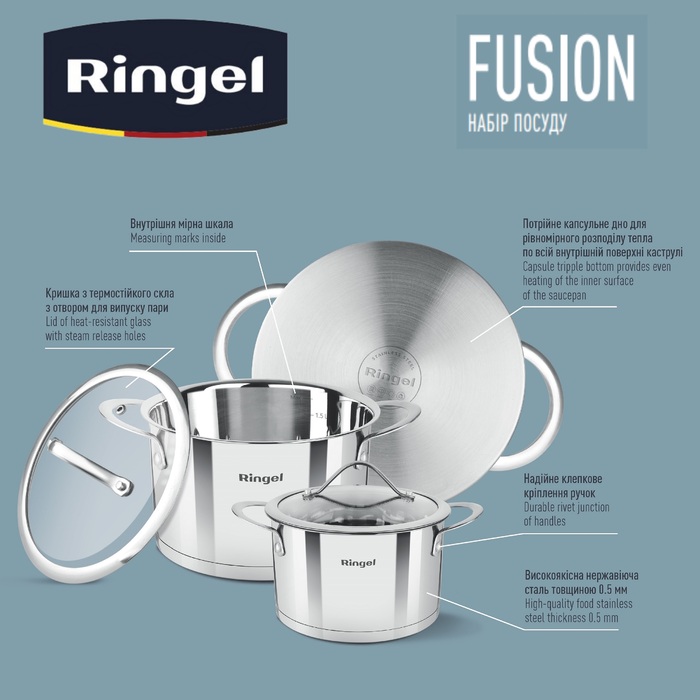 Набір посуду Ringel Fusion 6 пр. 1.9 л+2.6 л+3.6 л (6733720)