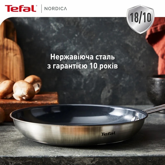 Tefal Nordica сковорода, 28см, нержавеющая сталь