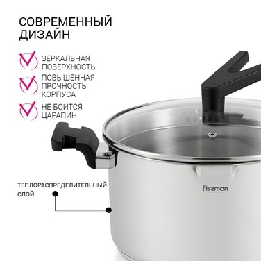 Каструля Fissman ELIZ 24x13 см/5,6л. зі скляною кришкою нерж. сталь (5319)