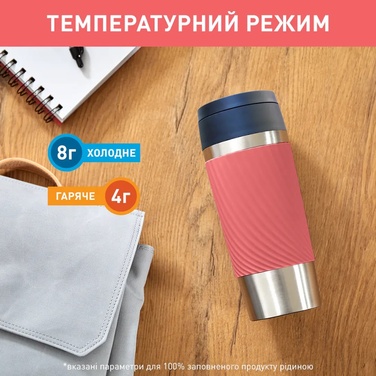 Tefal Термочашка Travel Mug Classic Twist, 0.36л, нержавіюча сталь, кораловий