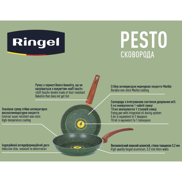 Сковорода RINGEL Pesto 22 см. (6530390)