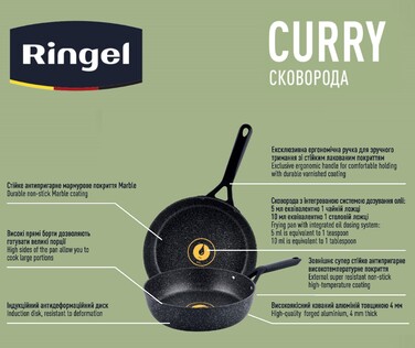 Сковорода RINGEL Curry 26 см (6398399)