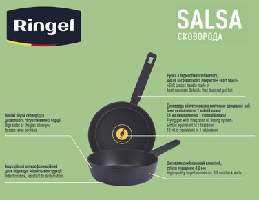 Сковорода RINGEL Salsa 20 см. (6529626)