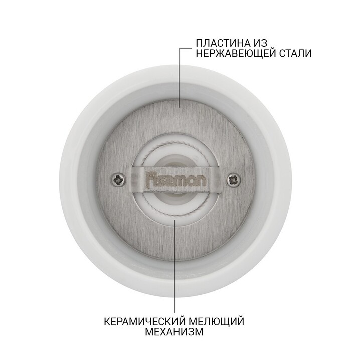 Млин Fissman для солі та перцю 17x6см, СІРИЙ пластик, з керамічним механізмом (8213)