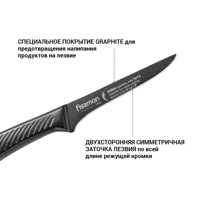 Ніж обробний Fissman SHINAI graphite 10 см (2490)