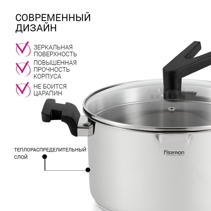 Каструля Fissman ELIZ 24x13 см/5,6л. зі скляною кришкою нерж. сталь (5319)
