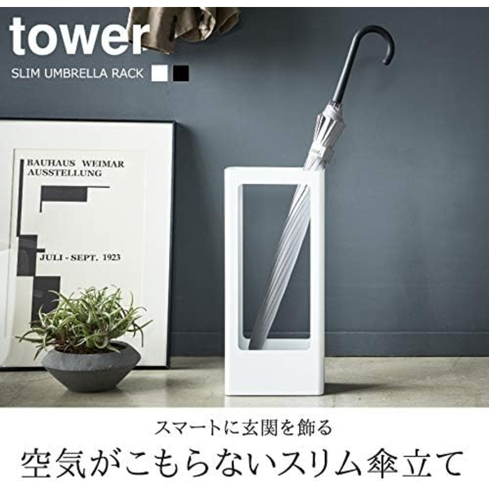 Подставка для зонта S, белый, сталь/силикон, минималистичный дизайн, 4928 TOWER