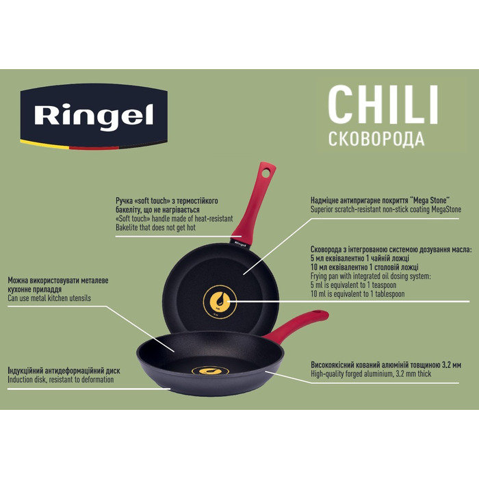 Сковорода RINGEL Chili 26 см (6323427)