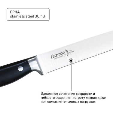 Гастрономічний ніж Fissman EPHA 20 см (2354)