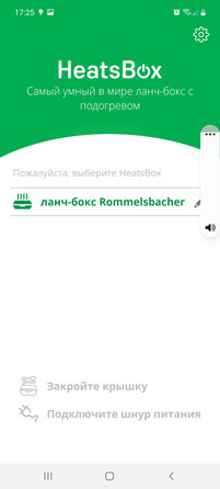 Електричний ланч-бокс Rommelsbacher HB 100 HeatsBox