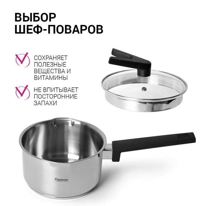 Ківш Fissman ELIZ 18x10 см/2,4 л. зі скляною кришкою нерж. сталь (5317)
