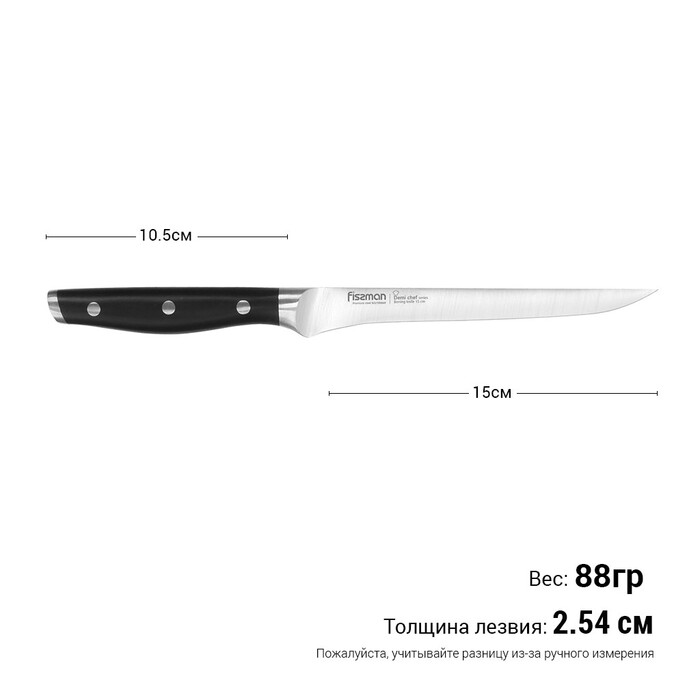 Нож обвалочный Fissman DEMI CHEF 15 см (2367)