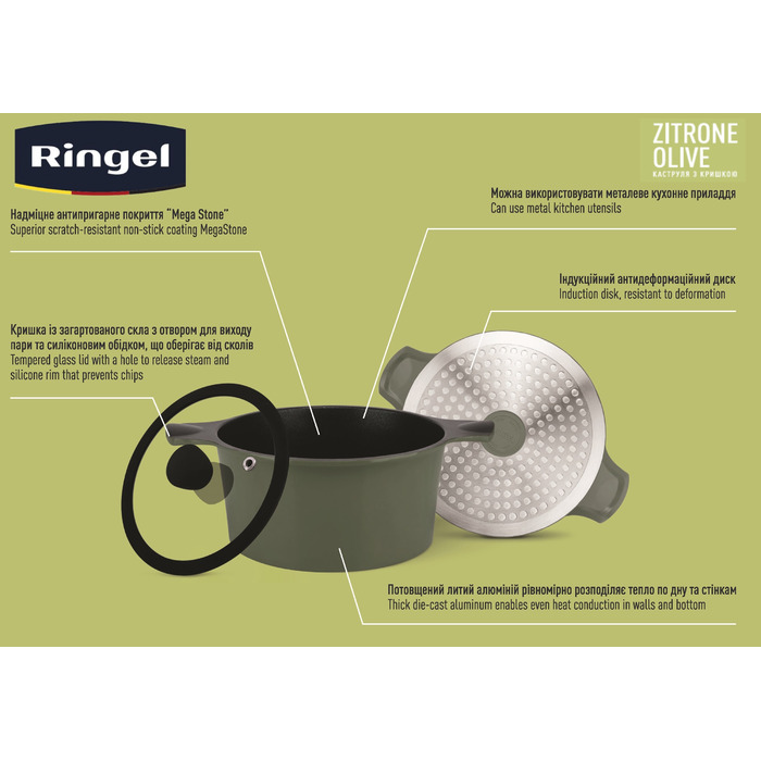 Каструля RINGEL Zitrone Olive (5.8 л) 24 см (6885897)