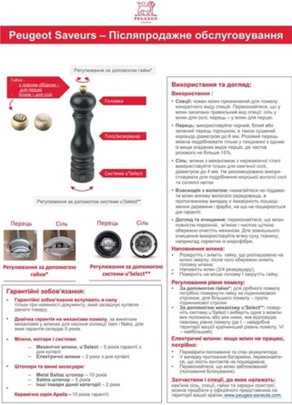 Млинок для солі 14 см 29005