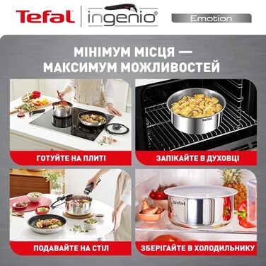 Tefal Набір посуду Ingenio Emotion, змінна ручка, 4предмети, нержавіюча сталь, бакеліт