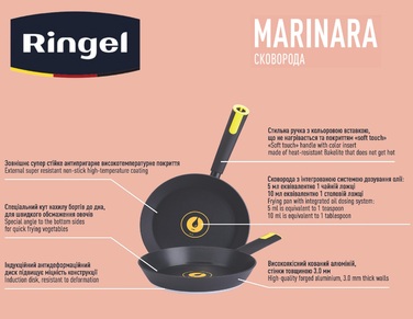 Сковорода RINGEL Marinara 22 см. (6529630)