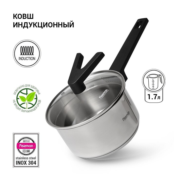 Ковш Fissman ELIZ 16x9 см/1,7л. со стеклянной крышкой нерж. сталь (5316)