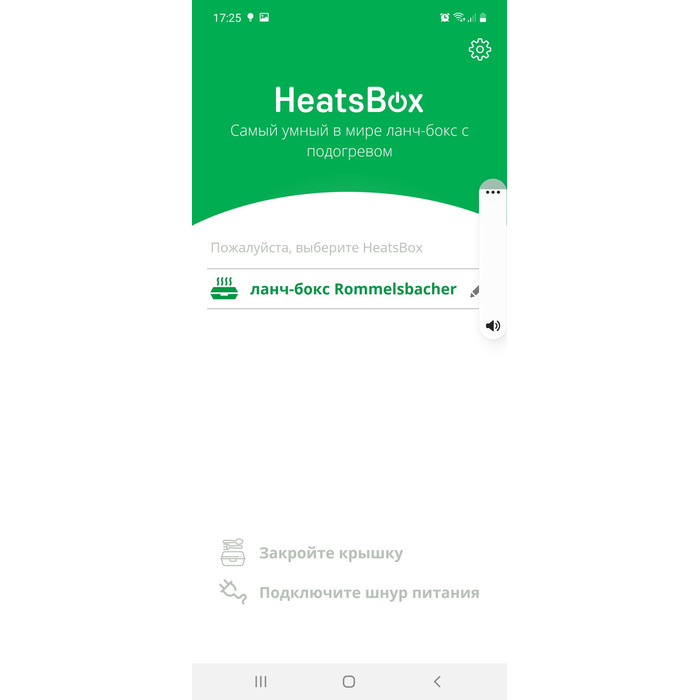 Електричний ланч-бокс Rommelsbacher HB 100 HeatsBox