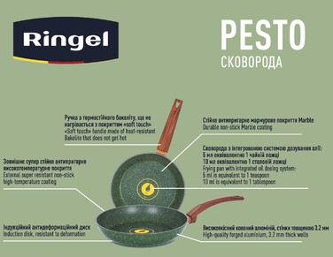 Сковорода RINGEL Pesto 26 см (6530392)