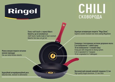 Сковорода RINGEL Chili 26 см (6323427)