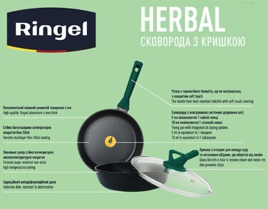 Сковорода RINGEL Herbal сковорода глубокая 28 см. (6806845)